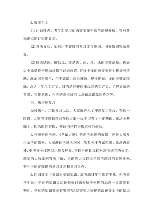 语文学习计划三篇（二） (3).docx