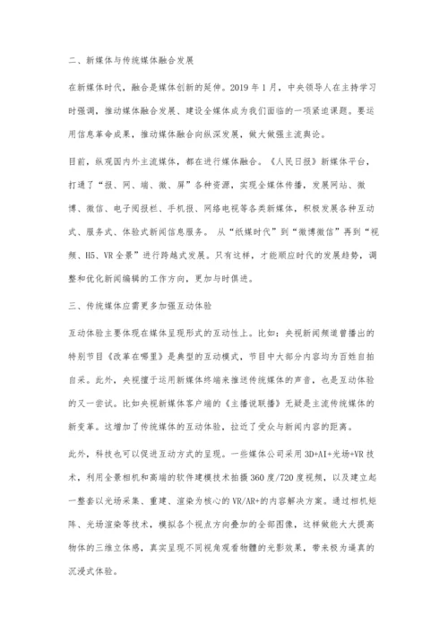 从一条新闻引发的思考.docx