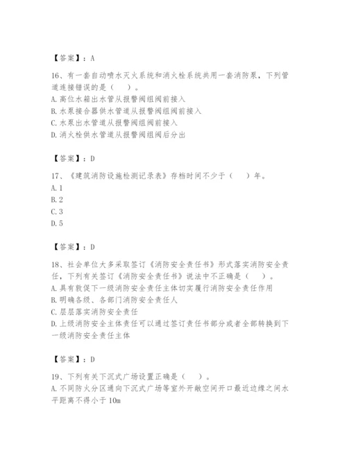 注册消防工程师之消防技术综合能力题库及参考答案【培优】.docx