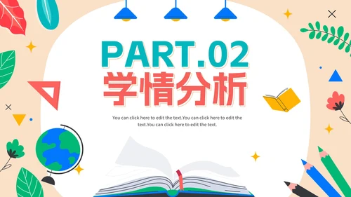 卡通手绘教师教学说课PPT模板