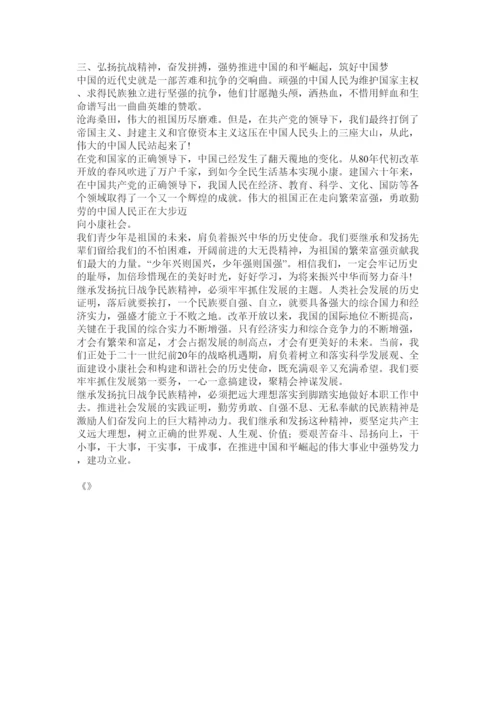 【精编】爱国主义教育论文.docx