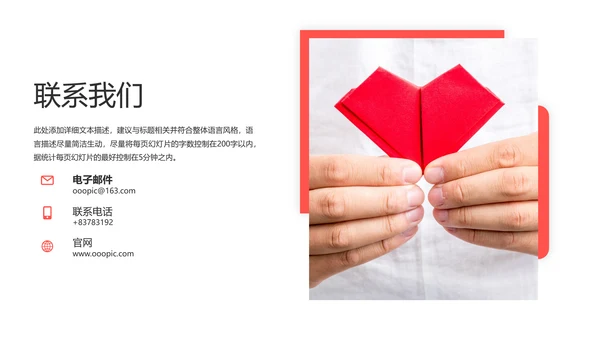 温馨爱心公益奉献关爱儿童老人PPT模板
