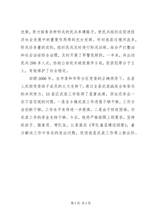 卫生系统七一演讲稿 (5).docx