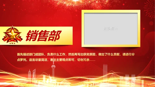 震撼2018年终颁奖典礼员工风采PPT