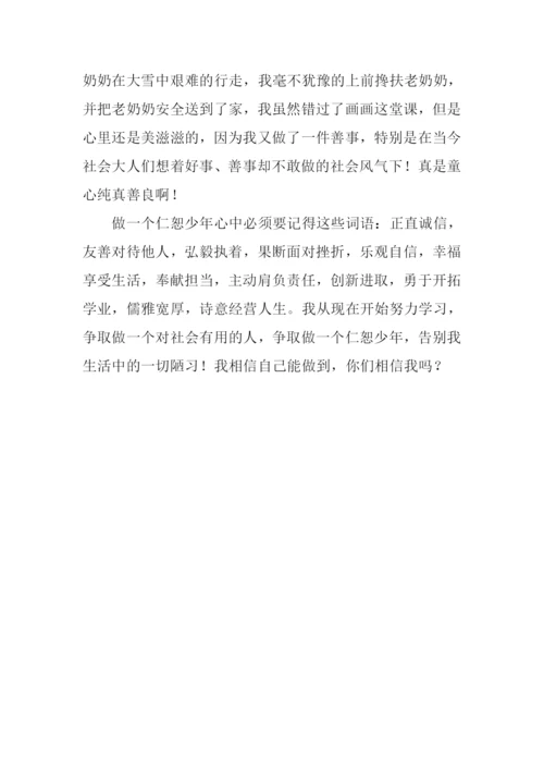 做仁恕少年向陋习宣战作文800字.docx