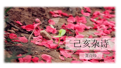 第1课时 生活哲理-单元导读-教学课件-【大单元教学】2022-2023学年七年级语文下册同步备课系