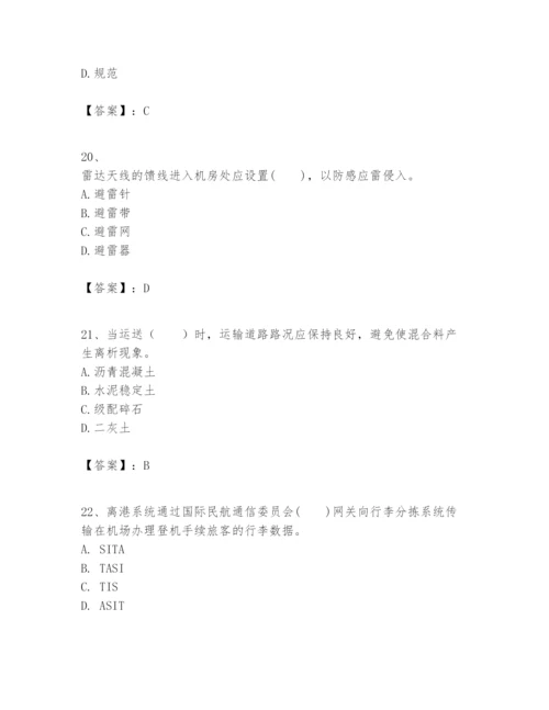 2024年一级建造师之一建民航机场工程实务题库【实用】.docx