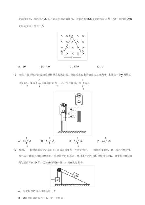 2019年全国I卷物理高考真题5.docx