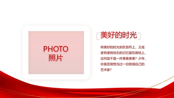 红色签约仪式启动大会战略合作策划PPT动态