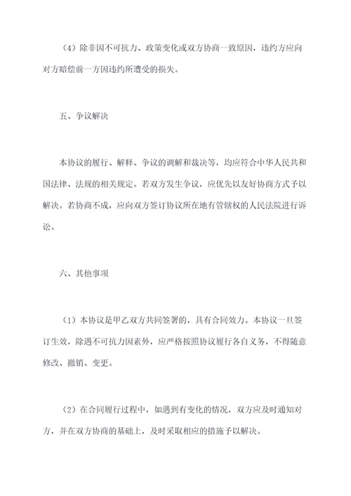 服务行业投诉罚款协议模板
