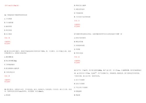 2022年01月山东寿光市妇幼保健院公开招聘50名合同制人员考试参考题库答案解析