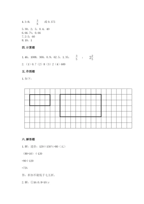 六年级下册数学期末测试卷含答案【典型题】.docx