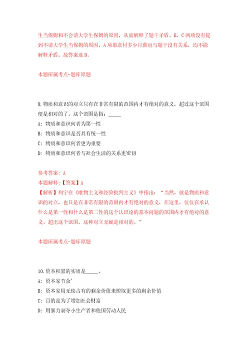 2022年福建厦门市湖里区港务幼儿园招考聘用强化训练卷（第1版）