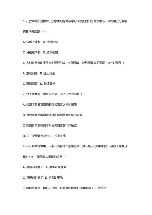 2023年河南省洛阳市直教师招聘考试真题.docx