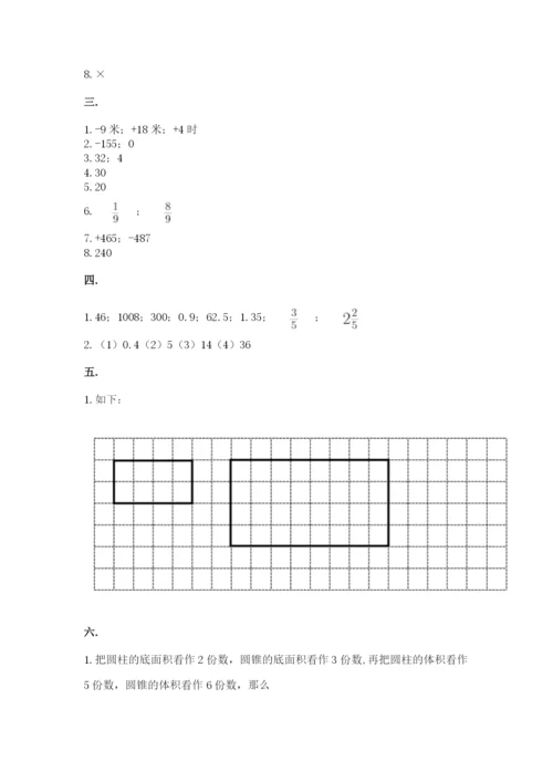 浙教版数学小升初模拟试卷【实用】.docx