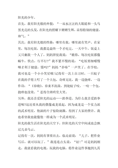 新初中生自我介绍范文