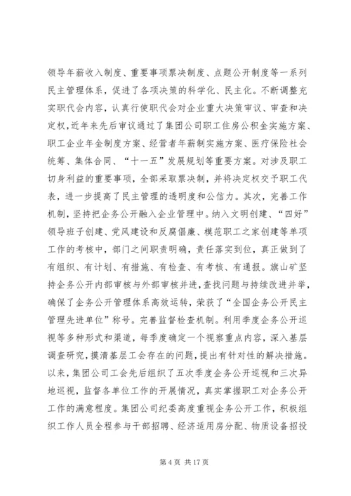 做实劳动保障工作促进劳动关系和谐.docx