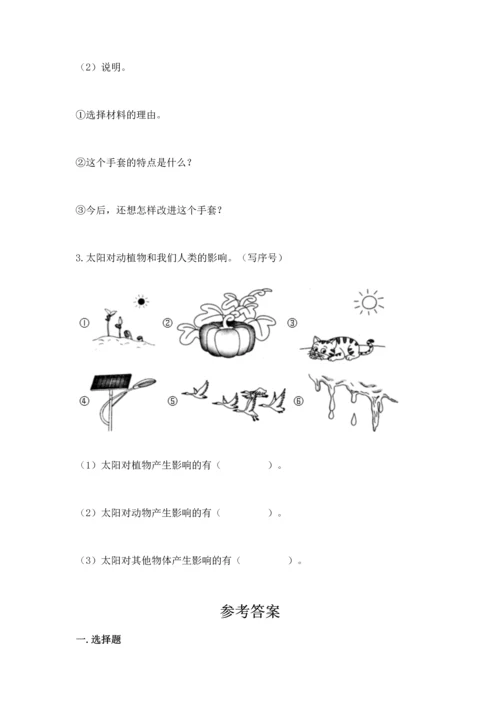 教科版二年级上册科学期末测试卷加精品答案.docx