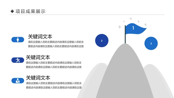 高科技互联网大数据区块链5G时代PPT模板