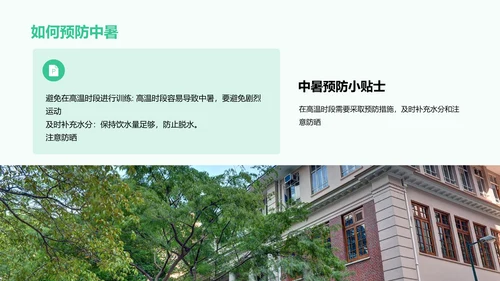 绿色卡通插画安全健康紧急救护必备好物PPT模板