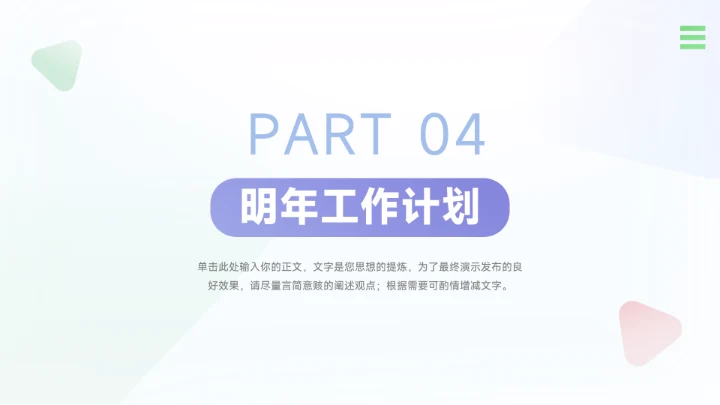 紫色多色简约风年中总结模板PPT模板