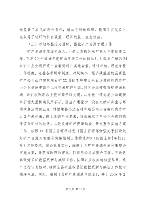 国资局年底工作报告及明年思路.docx