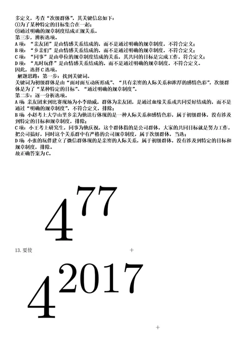 2023年03月2023年湖北长江航运总医院人才招考聘用笔试参考题库答案详解