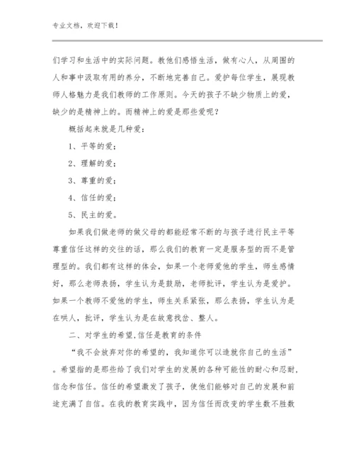 2023年学习优秀教师心得体会例文27篇.docx