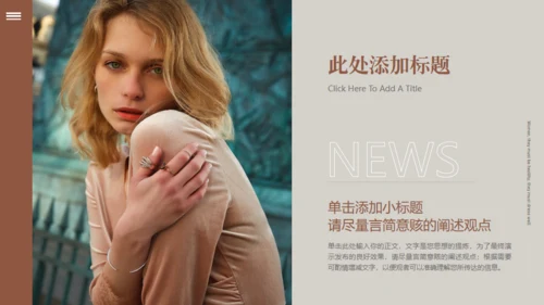 欧美风服装新品发布会通用PPT