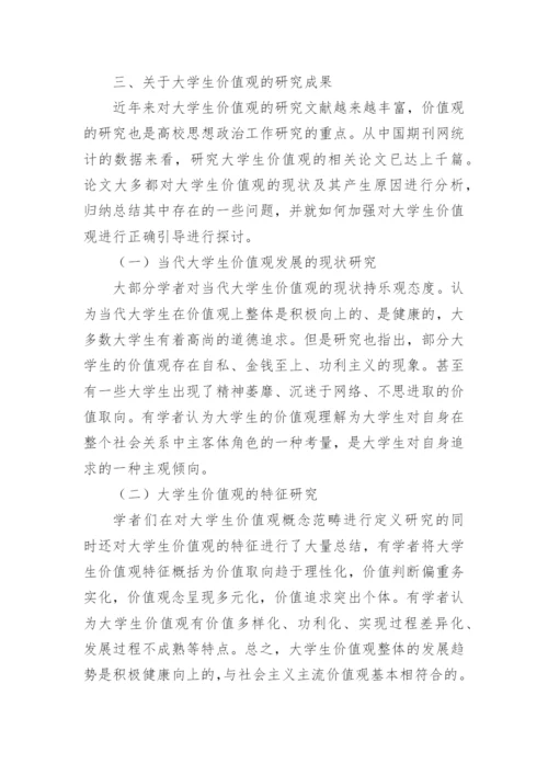 网络直播论文编辑精选.docx