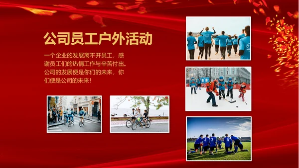 跨越飞翔互创辉煌年会通用PPT模板