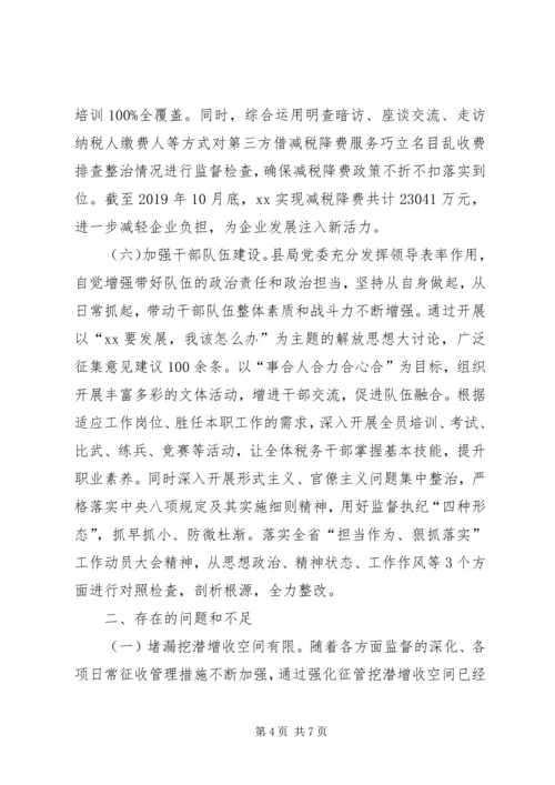 税收征管工作总结及明年工作计划.docx