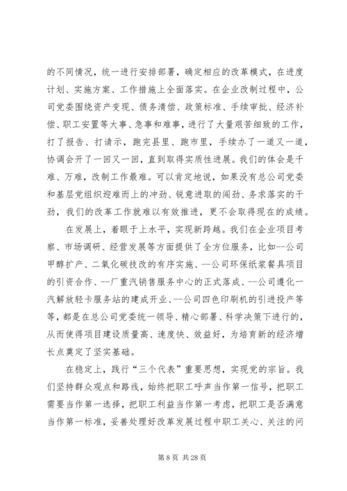 县委经济工作会议讲话 (3).docx