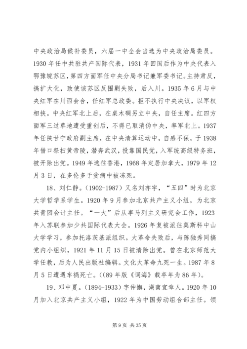人数统计报告内容.docx