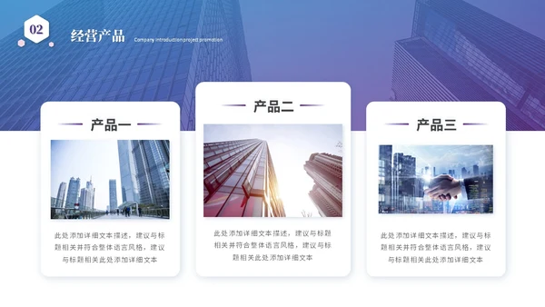 大气简约科技风公司介绍企业介绍企业宣传产品介绍ppt模板科技公司介绍
