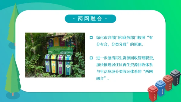 简约2.5D垃圾分类通用PPT模板