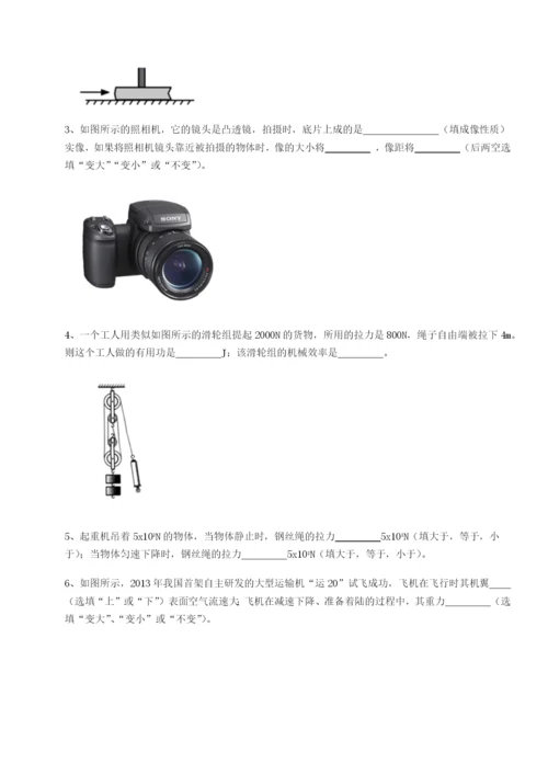 基础强化山西太原市育英中学物理八年级下册期末考试定向练习试题（含答案解析）.docx