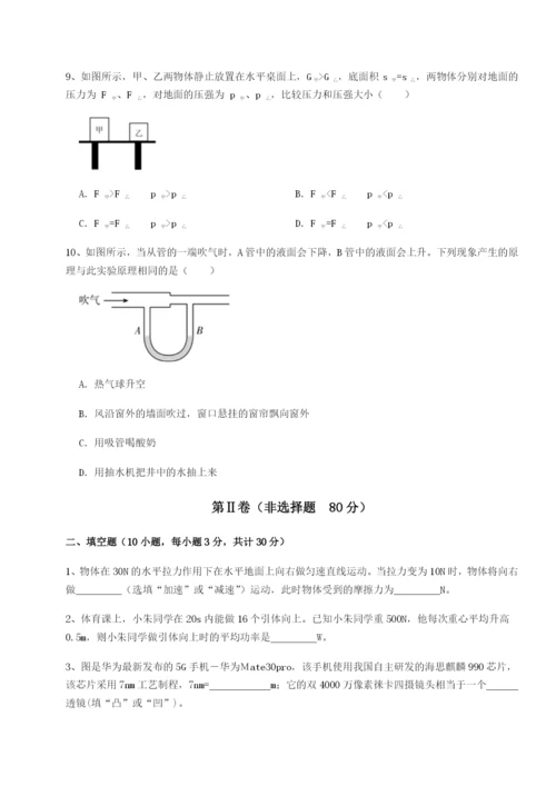 强化训练四川绵阳南山双语学校物理八年级下册期末考试必考点解析A卷（详解版）.docx