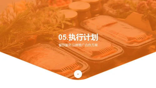 攻占蓝海：露营餐饮新篇章