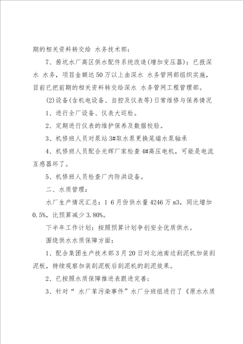 员工个人工作总结15篇