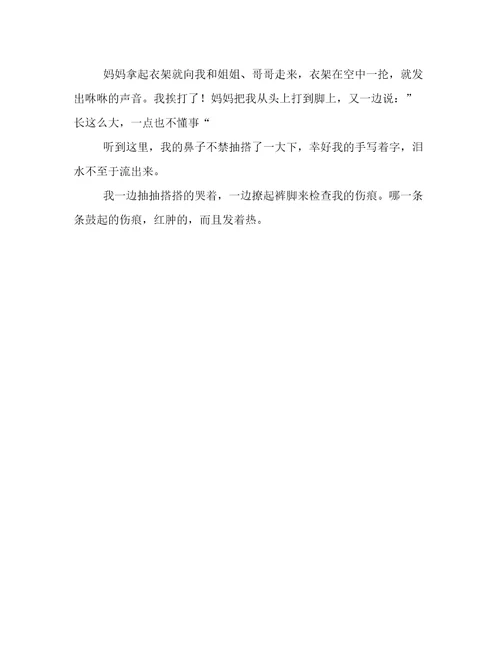 最难忘的一件事作文600字4篇