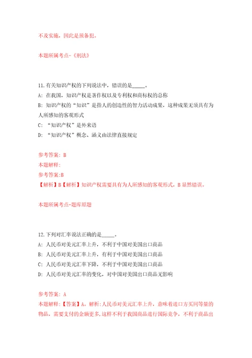 四川乐山高新技术产业开发区管理委员会公开招聘劳务派遣工作人员32人模拟试卷附答案解析4