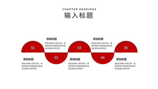 商务风红色几何商业年终述职报告PPT模板
