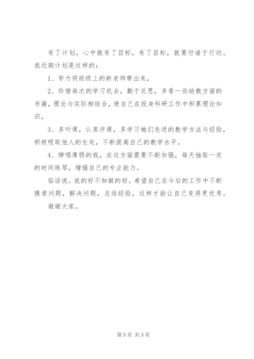 中班主班述职报范文.docx