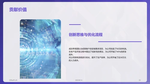 紫色渐变风技术岗位竞聘述职PPT模板