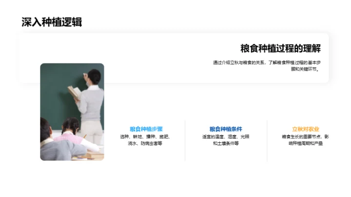 立秋季节与粮食种植