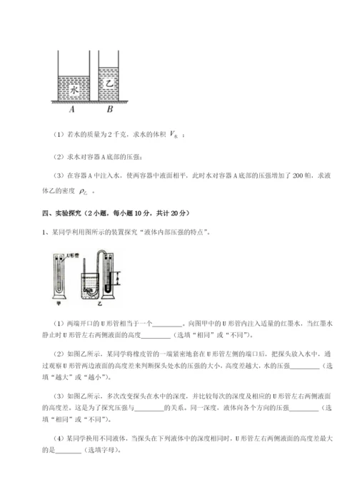 滚动提升练习内蒙古赤峰二中物理八年级下册期末考试专题测试试卷（附答案详解）.docx