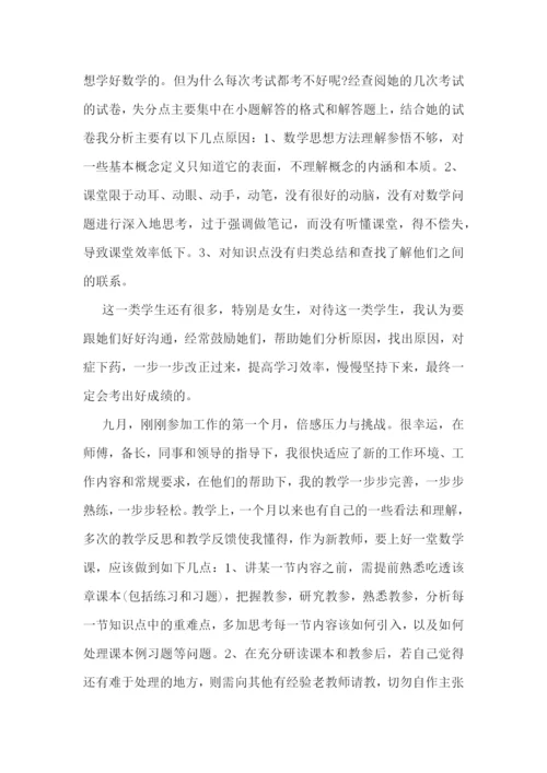 月考工作总结范文.docx