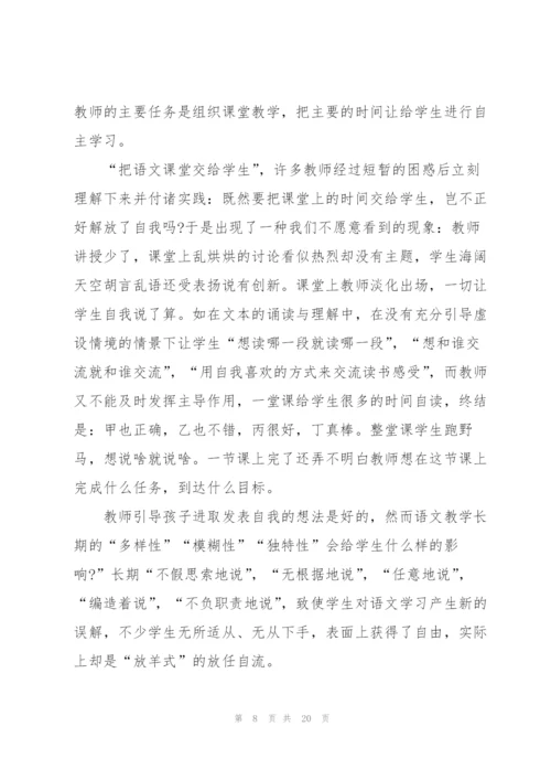 教师教学个人工作总结7篇.docx