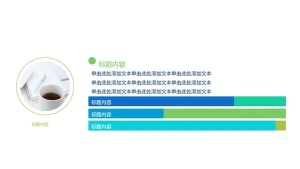 创意时尚工作总结动态PPT